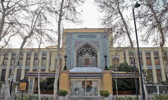 کتابخانه و موزه ملی ملک