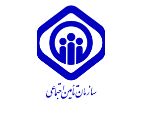 سازمان تأمین اجتماعی