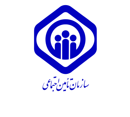 سازمان تأمین اجتماعی