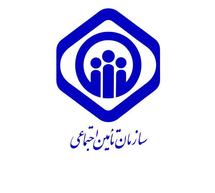 سازمان تأمین اجتماعی